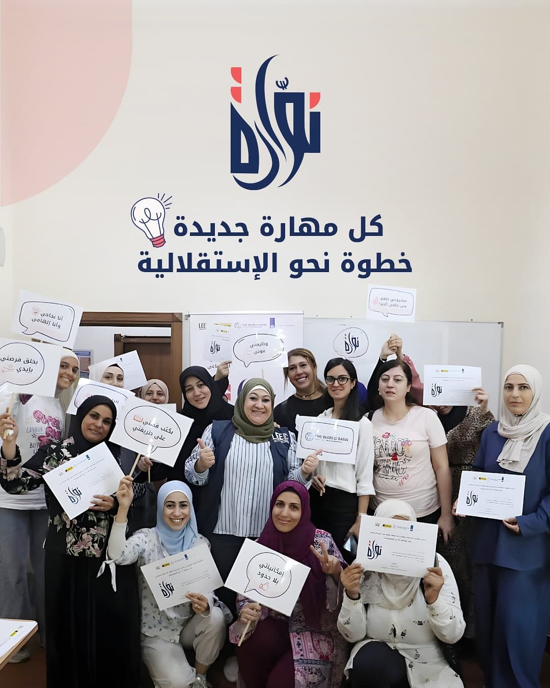 من فكرة إلى علامة أزياء: رحلة ريما مع نورة