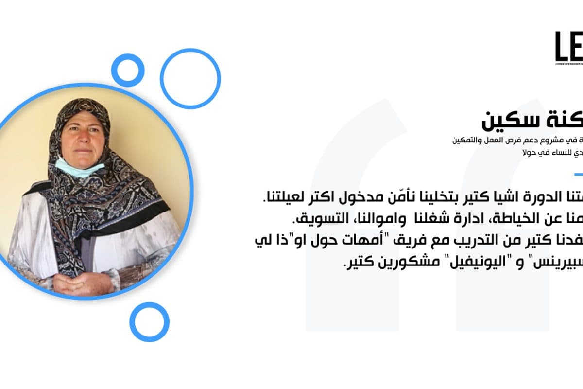منتجات التعاونية النسائية من مصنع حولا للخياطة
