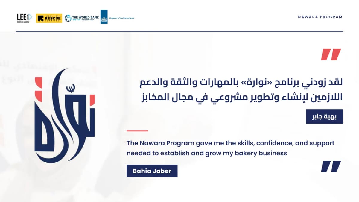 بهية جابر
